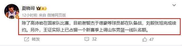 赛季山东的, 岁小将王证, 力球员