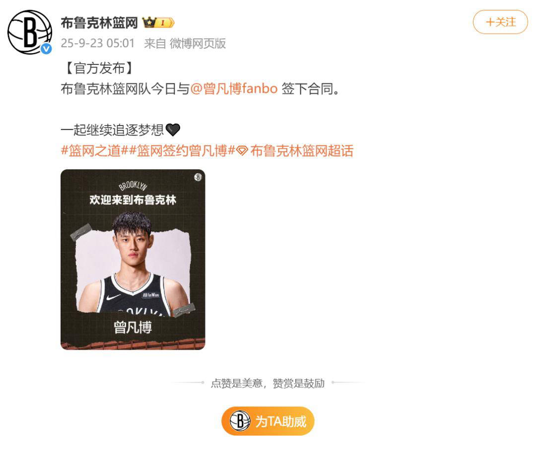 号球衣, 而言, 对于曾凡博 号球衣, 而言, 对于曾凡博